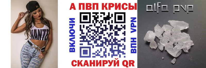 А ПВП Crystall  цены наркотик  Красногорск 