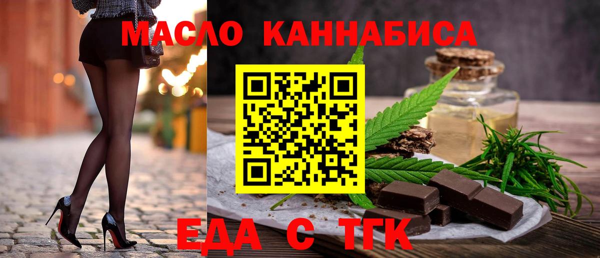 Cannafood марихуана  Вход с VPN  Красногорск 