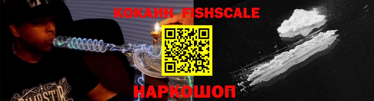 КОКАИН Эквадор  КОКАИН  Cocaine Боливия  Красногорск  Вход с VPN 