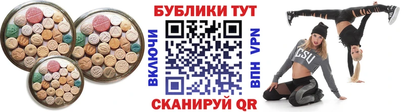 Экстази 280 MDMA  Красногорск 
