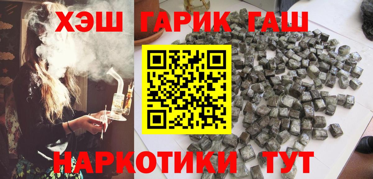 ГАШИШ ice o lator  ГАШИШ Premium  Красногорск  Вход с VPN 