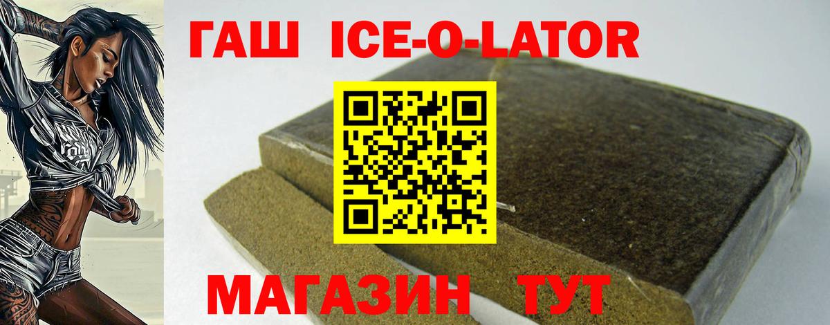 Гашиш Изолятор Красногорск