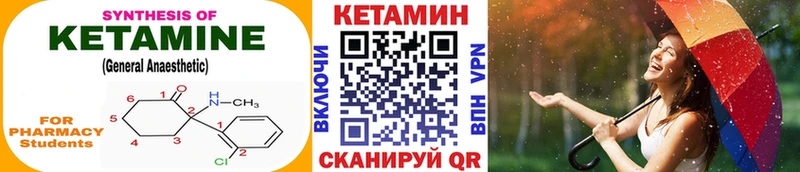 Кетамин ketamine  ссылка на мегу сайт  Красногорск 