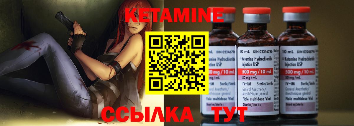 Кетамин ketamine  КЕТАМИН VHQ  Вход с VPN  Красногорск 