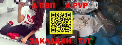 стафф Волгодонск