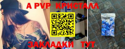 стафф Волгодонск