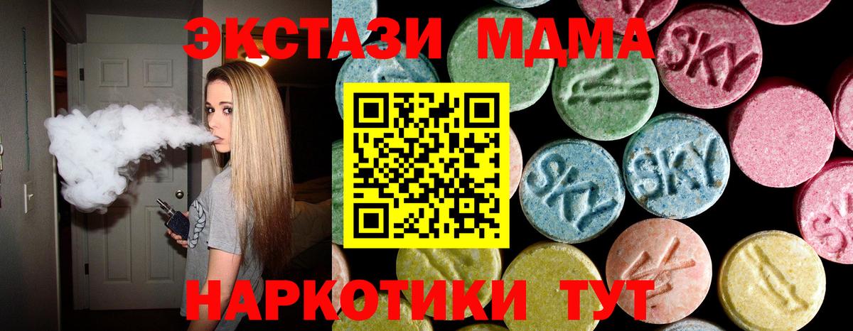 MDMA кристаллы  MDMA  Красногорск  Вход с VPN  МДМА crystal 