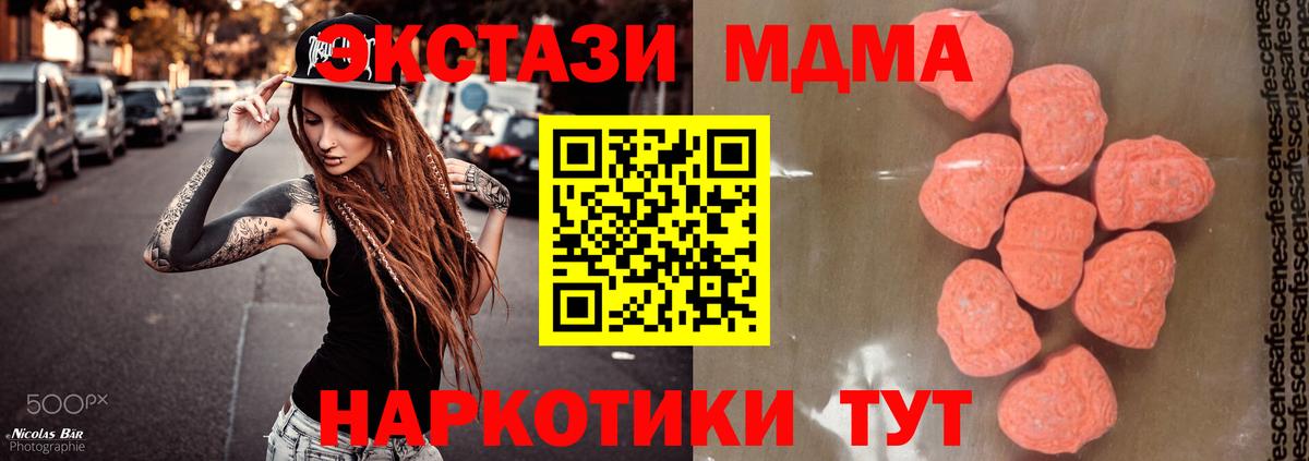 МДМА кристаллы Красногорск