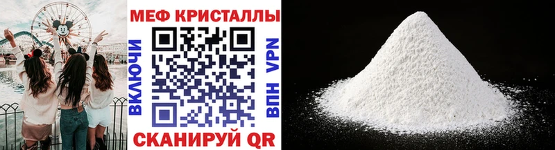 МЕФ мяу мяу магазин продажи наркотиков Красногорск