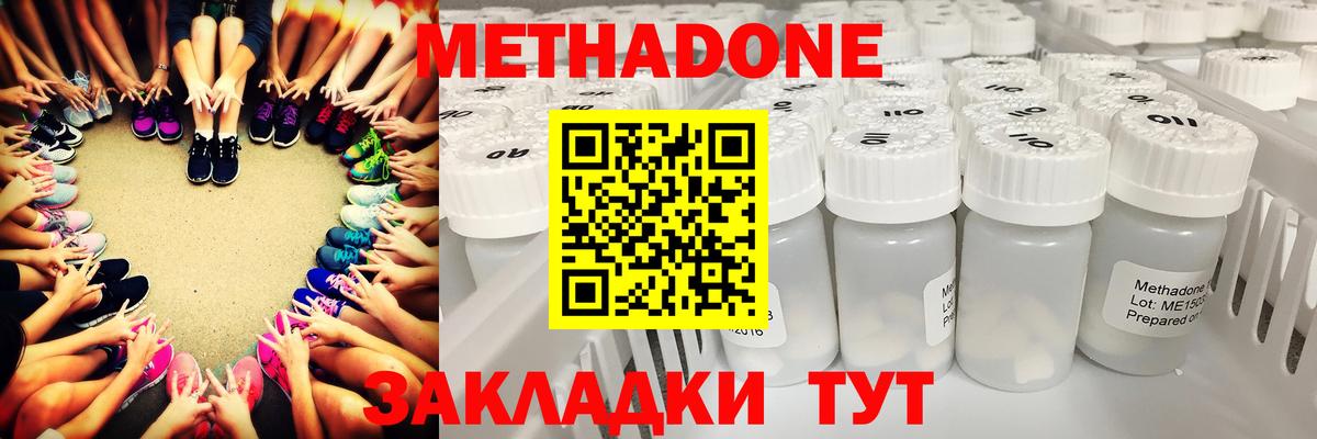 МЕТАДОН кристалл Красногорск