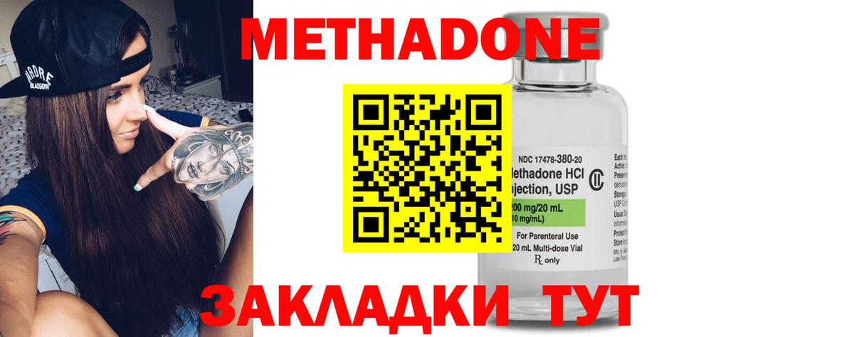 Красногорск  площадка как зайти  МЕТАДОН мёд  Вход с VPN  Метадон methadone 