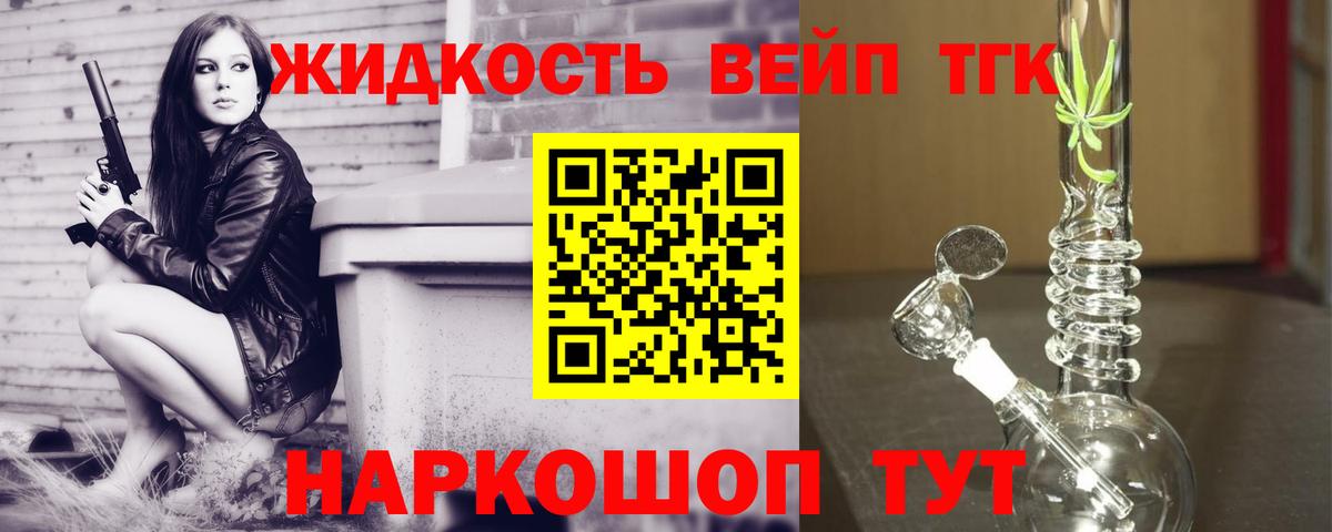 ТГК гашишное масло Красногорск